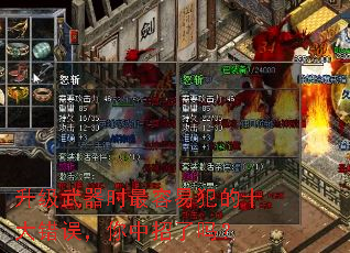 升级武器时最容易犯的十大错误,你中招了吗? 升级武器时最容易犯的十大错误,你中招了吗?