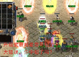 升级武器时最容易犯的十大错误,你中招了吗? 升级武器时最容易犯的十大错误,你中招了吗?