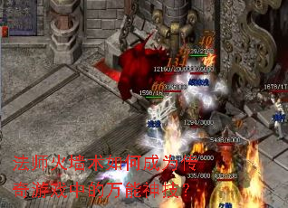 ��ʦ��ǽ����γ�Ϊ������Ϸ�е������񼼣�