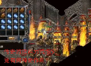 ������Ϸ������ָ�����к��������ã�