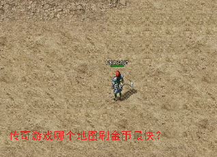 ������Ϸ�ĸ���ͼˢ�����죿