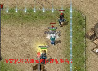 ����˽����ʦ��ο���ˢװ����