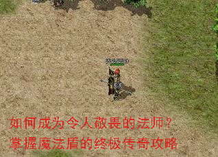 ��γ�Ϊ���˾�η�ķ�ʦ������ħ���ܵ��ռ����湥��