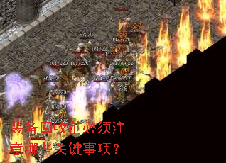 װ������ǰ����ע����Щ�ؼ����