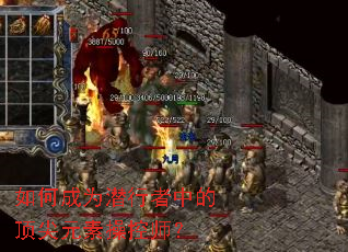 ��γ�ΪǱ�����еĶ���Ԫ�زٿ�ʦ��