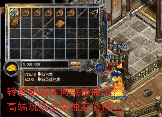 转世轮回如何突破瓶颈?高端玩家分享独家心得 转世轮回如何突破瓶颈?高端玩家分享独家心得