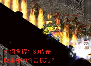 �������1.80����汾�еĺϻ����ɣ�