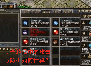 ������Ϸ�еĹ����������μ��㣿