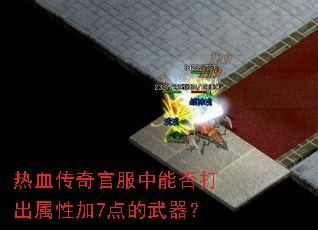 ��Ѫ����ٷ����ܷ������Լ�7���������