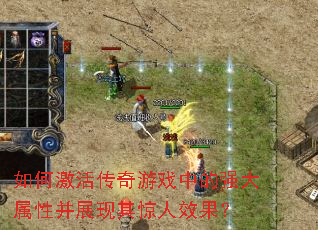 ��μ������Ϸ�е�ǿ�����Բ�չ���侪��Ч����