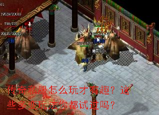 ����˽����ô�����Ȥ����Щ����淨�㶼�Թ���