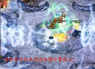 帝国老兵任务的具体要求是什么? 帝国老兵任务的具体要求是什么?