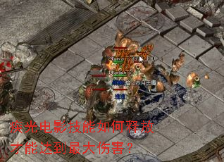 �����Ӱ��������ͷŲ��ܴﵽ����˺���