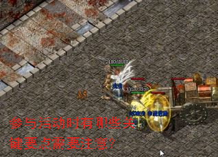 ����ʱ����Щ�ؼ�Ҫ����Ҫע�⣿