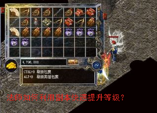 法师如何利用副本快速提升等级? 法师如何利用副本快速提升等级?