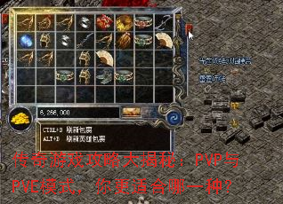 ������Ϸ���Դ���أ�PVP��PVEģʽ������ʺ���һ�֣�