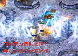 ��γ�Ϊ����ս������֮·ȫ���Խ���