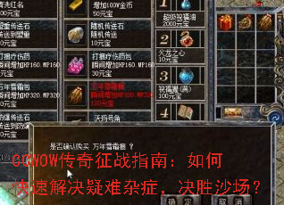 CCWOW������սָ�ϣ���ο��ٽ��������֢����ʤɳ����