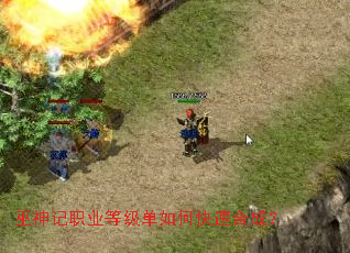 巫神记职业等级单如何快速合成? 巫神记职业等级单如何快速合成?
