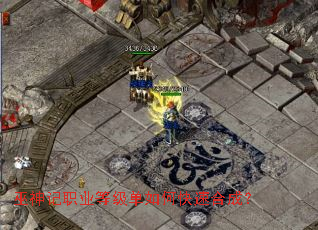 巫神记职业等级单如何快速合成? 巫神记职业等级单如何快速合成?