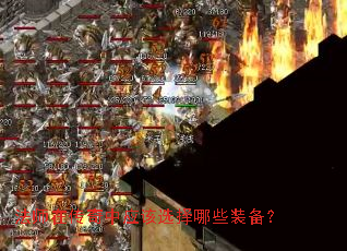 ��ʦ�ڴ�����Ӧ��ѡ����Щװ����