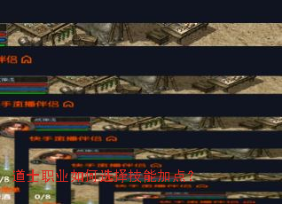 ��ʿְҵ���ѡ���ܼӵ㣿