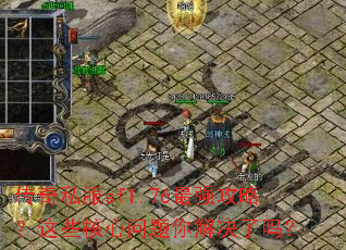 ����˽��sf1.76��ǿ���ԣ���Щ����������������