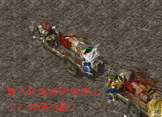 ɢ�������ο�������1.80ս��棿