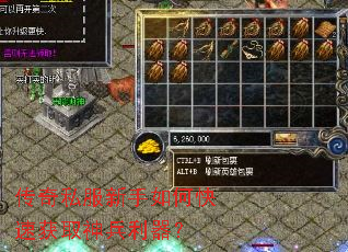 传奇私服新手如何快速获取神兵利器? 传奇私服新手如何快速获取神兵利器?