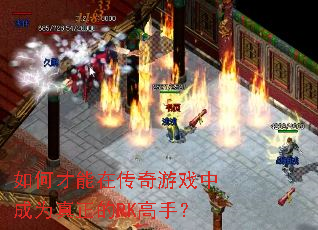 ��β����ڴ�����Ϸ�г�Ϊ������PK���֣�