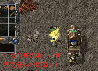 ��ʰ���澭�䣺���Ѱ�����Ļ��䣿