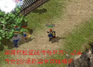 ���������ս�������磿��������2ɳ���ư�ȫ���Խ���