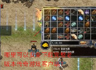 ������԰�ȫ���������ϰ汾������Ϸ�ͻ��ˣ�