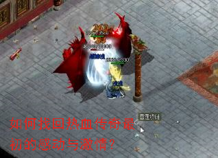 ����һ���Ѫ��������ĸж��뼤�飿