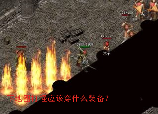 �µ�ͼ���Ӧ�ô�ʲôװ����