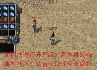 ��ο��������ȼ���������ս����Щ���ɣ�װ����ȡ;��ȫ����