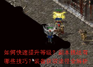 ��ο��������ȼ���������ս����Щ���ɣ�װ����ȡ;��ȫ����