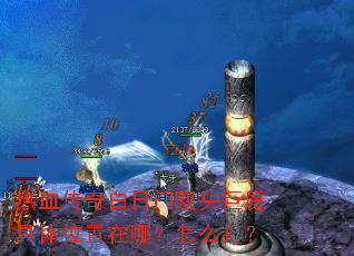 ��Ѫ���������˫ͷ��ħ����λ�����ģ���ô��