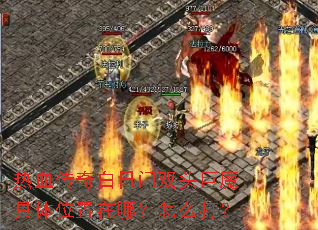 ��Ѫ���������˫ͷ��ħ����λ�����ģ���ô��