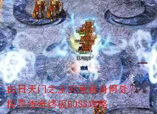 ��������֮�����������δ���̽Ѱ�����ռ�BOSS����