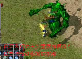 ��������֮�����������δ���̽Ѱ�����ռ�BOSS����