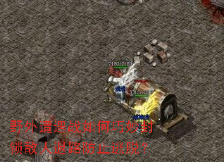 Ұ������ս����������������·��ֹ���ѣ�