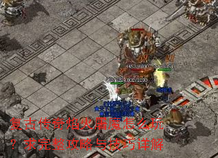 ���Ŵ��������ħ��ô�棿�����������뼼�����