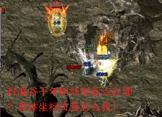 ��ħ��ǧ������ˢ�µ����ģ���������λ����ô�ң�