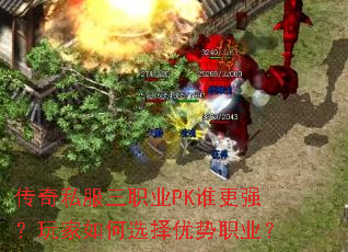 ����˽����ְҵPK˭��ǿ��������ѡ������ְҵ��