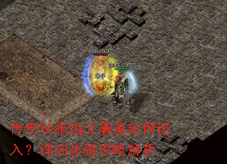����˽�������ħ��ν��룿��ϸ���蹥�Խ���