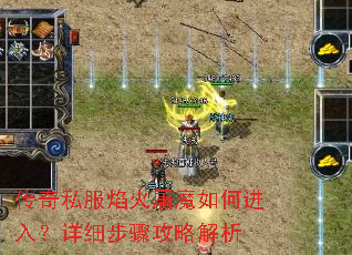����˽�������ħ��ν��룿��ϸ���蹥�Խ���