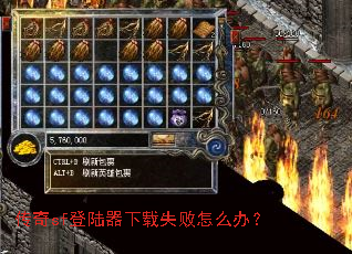 ����sf��½������ʧ����ô�죿