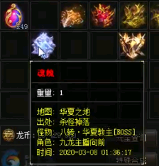 拉风的翅膀一定是每一个中变传奇玩家的追求