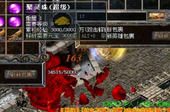 cqsf里面的成就系统和PK都能好玩